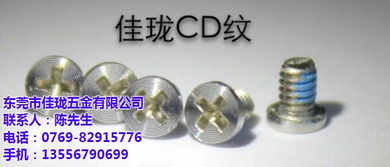 cd纹 cd纹加工 佳珑五金 多图