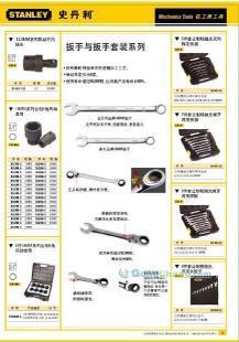 供应美国史丹利14-325-23 断线钳替换钳头24_五金、工具_世界工厂网中国产品信息库